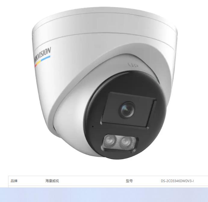 ?？低?00萬監控半球攝像頭DS-2CD3346DWDV3-I高清網絡半球攝像